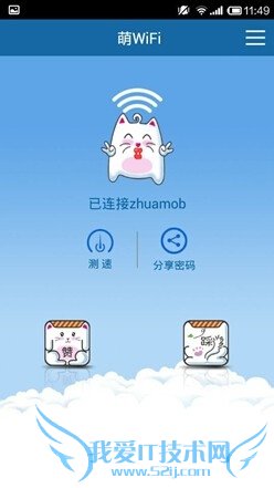 怎样获取wifi热点,免费上网?