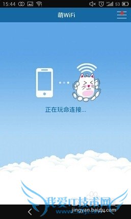 怎样获取wifi热点,免费上网?