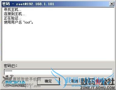 怎样用wifi利用winscp实现900与PC管理文件