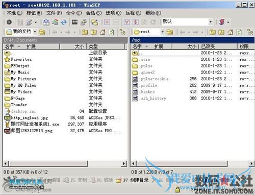 怎样用wifi利用winscp实现900与PC管理文件