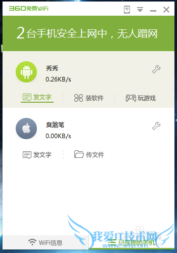 有人用自己分享的wifi很卡怎么办