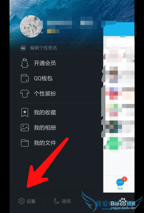 QQ也有免费wifi了你知道吗?
