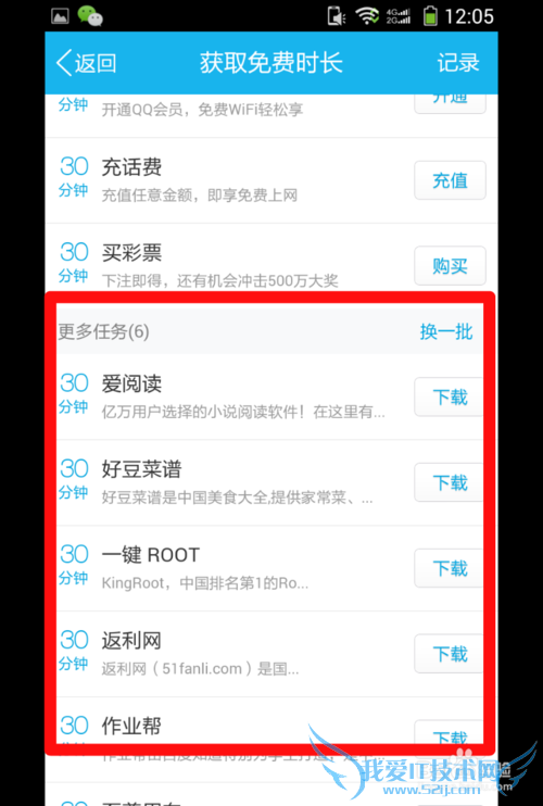 QQ也有免费wifi了你知道吗?