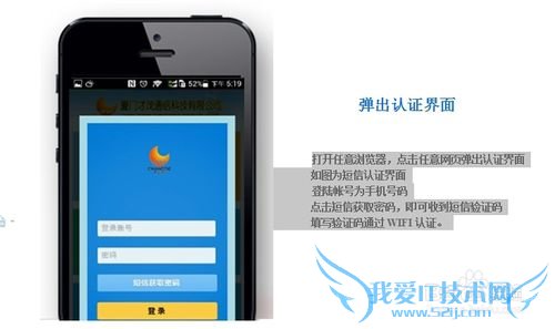 客户端通过才茂公交WIFI才茂上网的使用说明