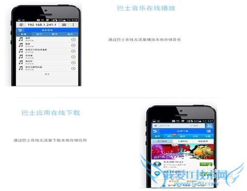 客户端通过才茂公交WIFI才茂上网的使用说明