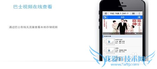 客户端通过才茂公交WIFI才茂上网的使用说明