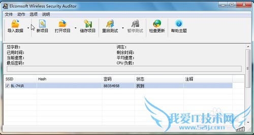 WiFi密码字典设计