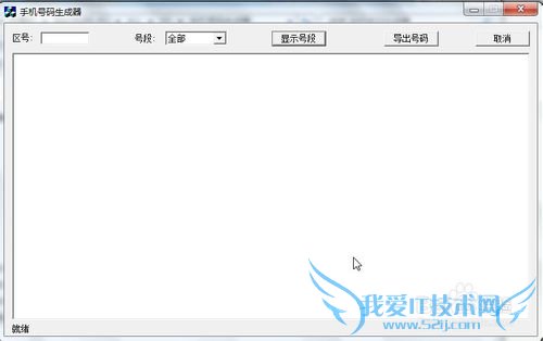 WiFi密码字典设计