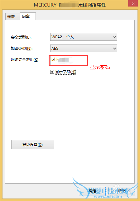 如何查看电脑里的Wifi密码(怎样查看Wifi密码)