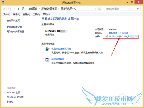 如何查看电脑里的Wifi密码(怎样查看Wifi密码)