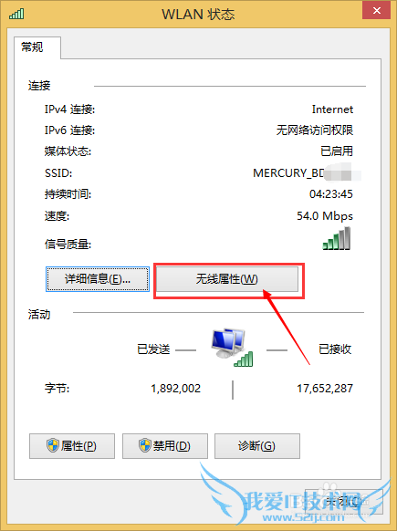如何查看电脑里的Wifi密码(怎样查看Wifi密码)