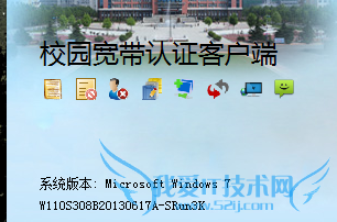 深澜srun300校园客户端如何破解共享wifi