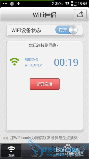 破解wifi密码软件哪个好