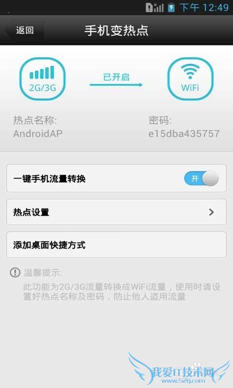 破解wifi密码软件哪个好