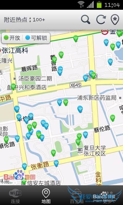 破解wifi密码软件哪个好