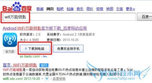破解wifi密码软件哪个好