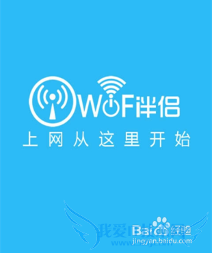 破解wifi密码软件哪个好