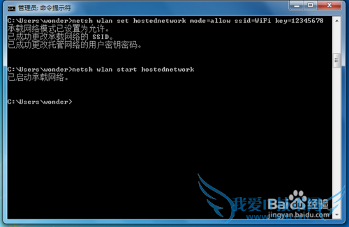 笔记本电脑简单变身WiFi热点,共享上网!