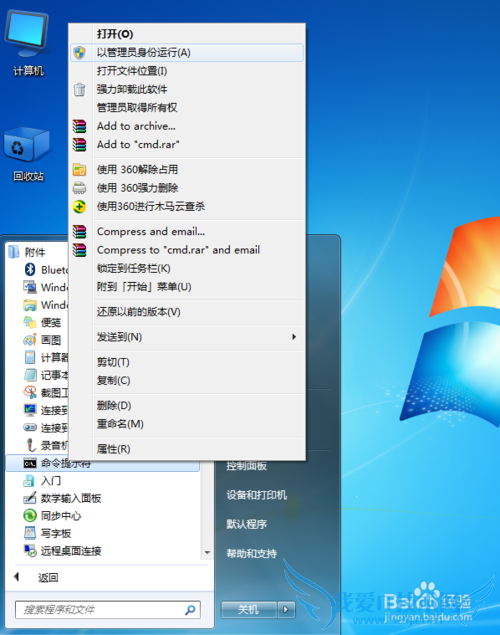 笔记本电脑简单变身WiFi热点,共享上网!