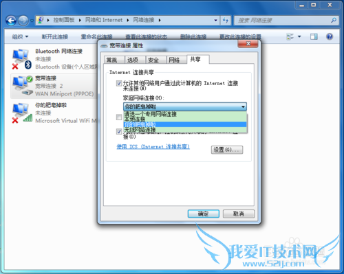 笔记本电脑简单变身WiFi热点,共享上网!