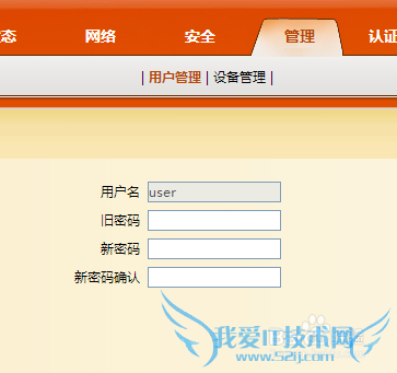 怎样修改路由器WiFi密码