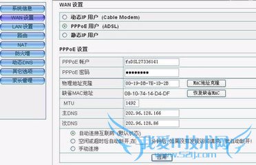 怎样修改路由器WiFi密码