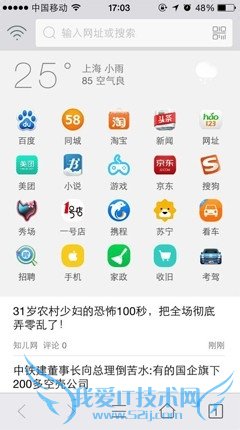 手机怎么连接使用免费WIFI