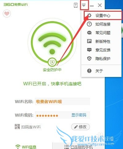 ʹ360WiFiУ԰ڷWiFi