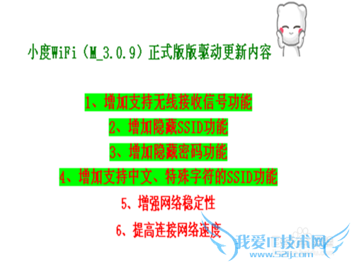 百度wifi或小度wfii怎么安装驱动及使用