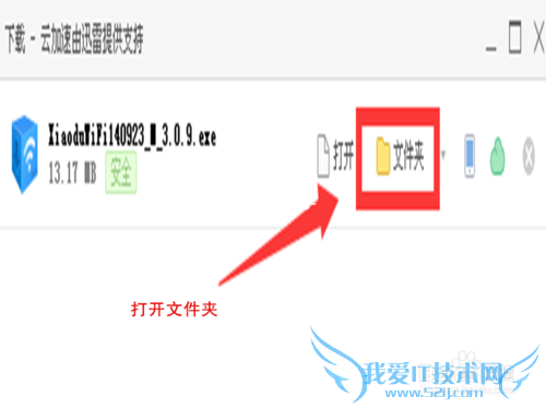 百度wifi或小度wfii怎么安装驱动及使用