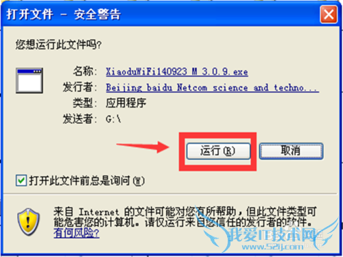 百度wifi或小度wfii怎么安装驱动及使用