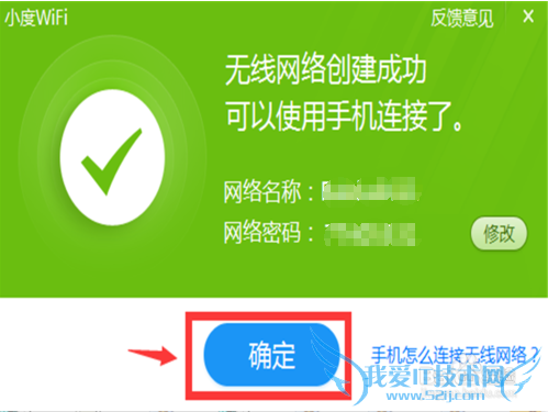 百度wifi或小度wfii怎么安装驱动及使用