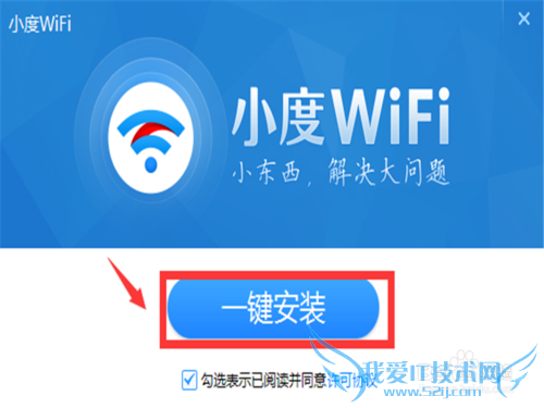 百度wifi或小度wfii怎么安装驱动及使用
