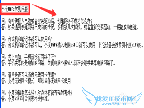 百度wifi或小度wfii怎么安装驱动及使用