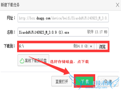 百度wifi或小度wfii怎么安装驱动及使用