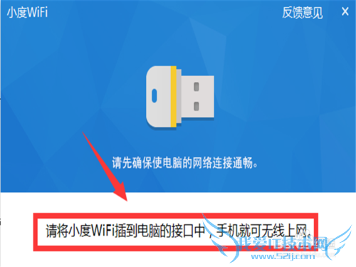 百度wifi或小度wfii怎么安装驱动及使用