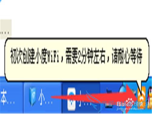 百度wifi或小度wfii怎么安装驱动及使用