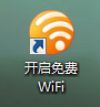 笔记本wifi热点