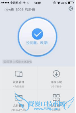 iPhone管理联想新路由newifi外接硬盘文件教程