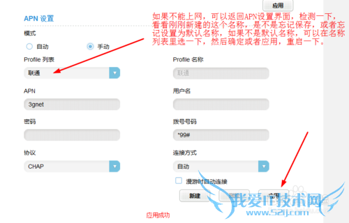 ϸôֻ/wifi/mifi/·apn