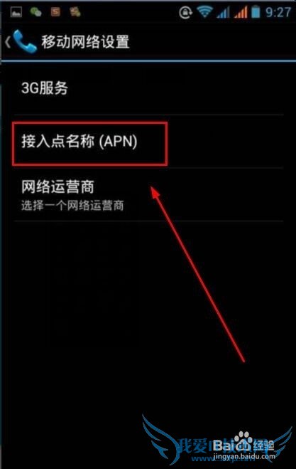 ϸôֻ/wifi/mifi/·apn