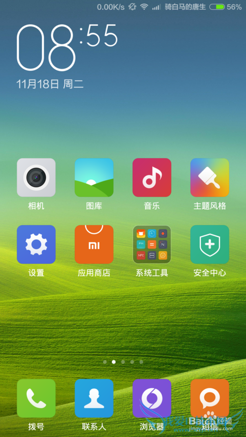 手机如何连接别人wifi