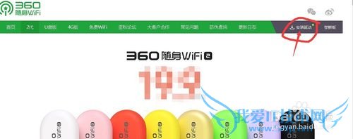 360wifiôʹá