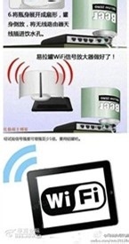 自己动手利用饮料罐自制简单的Wi-Fi信号增强器