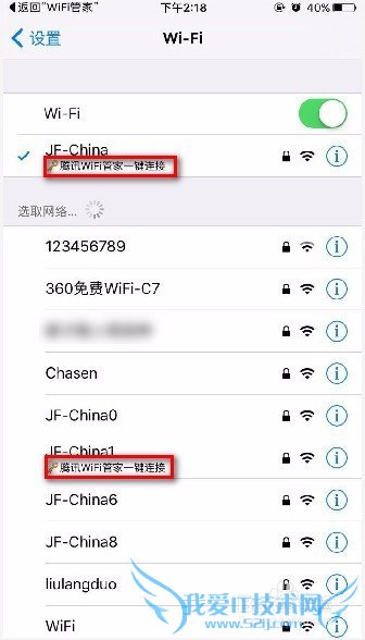 IOS9如何用腾讯Wifi管家连接免费Wifi 获取密码