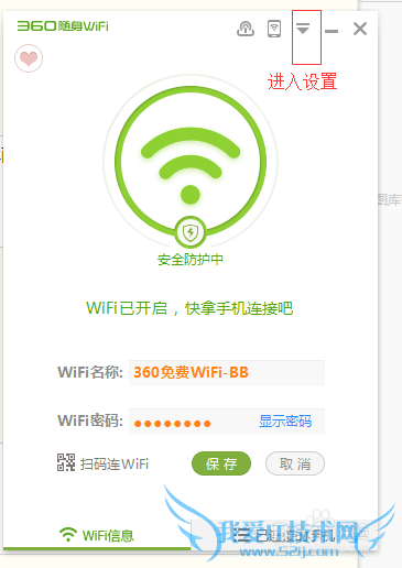 װ360WIFI