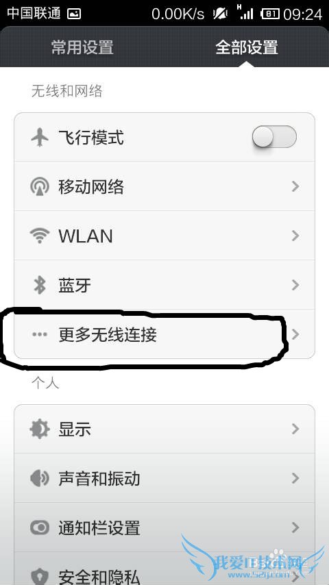 СֻMIUI.V5ϵͳwifiȵ