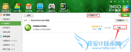 360WIFIİװ