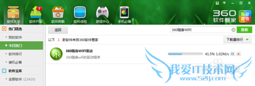 360WIFIİװ