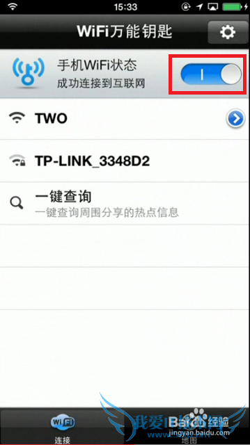 iPhone手机如何破解WiFi密码